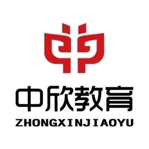 中欣会计考证