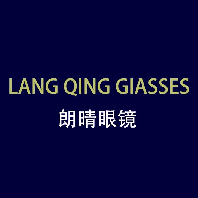 朗晴眼镜