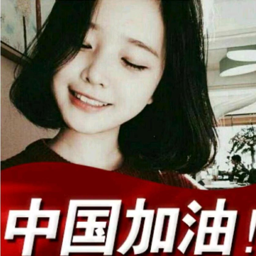 我是梅
