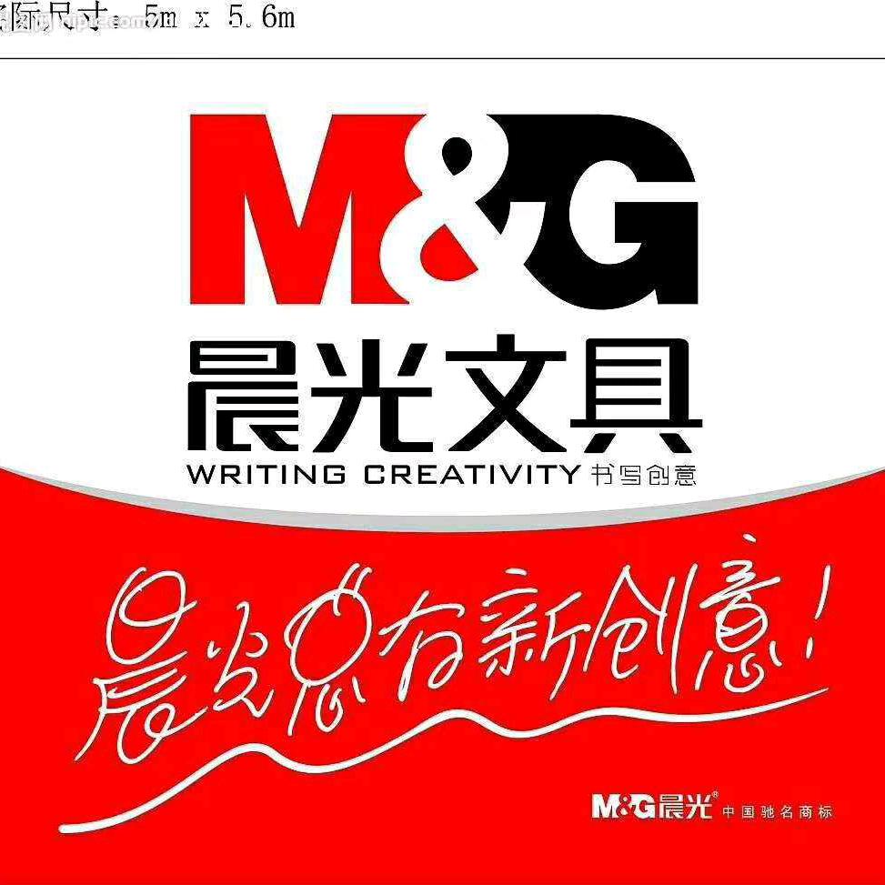 二里镇晨光文具店