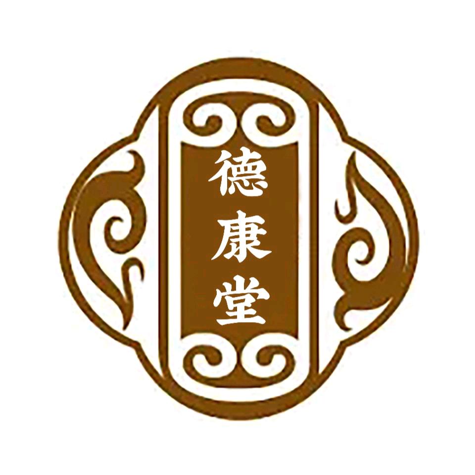 德康堂