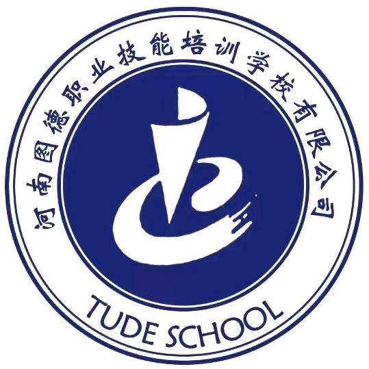 河南图德教育科技有限公司.