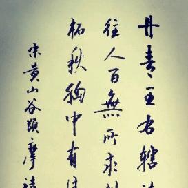 一生無求