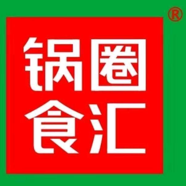 锅圈平遥店