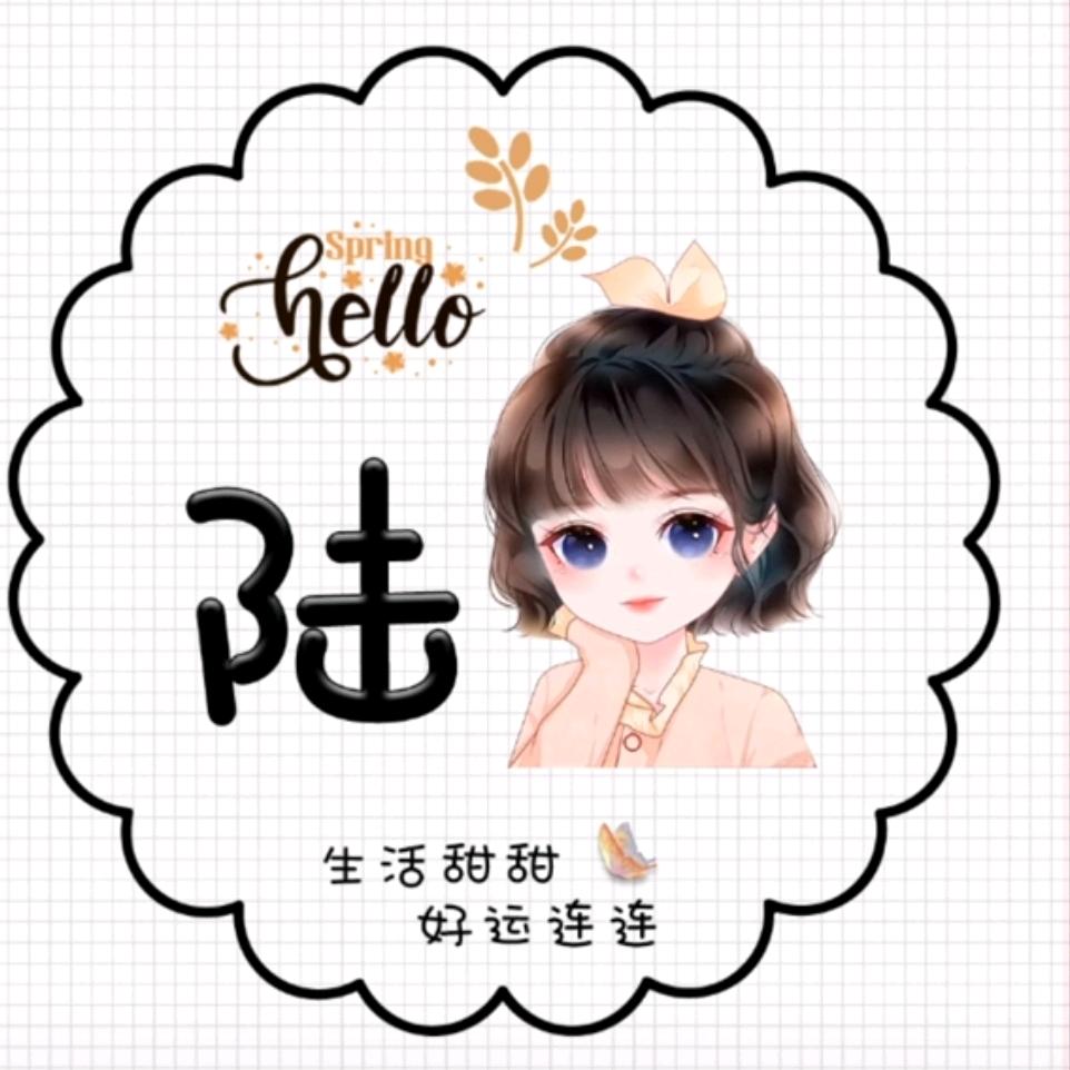 一鹿平安