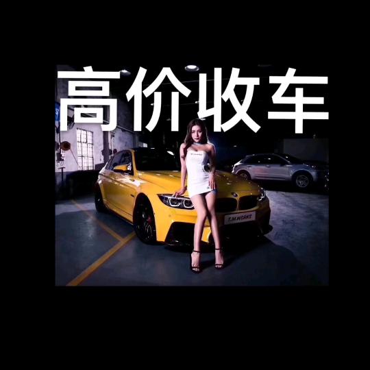 聚财二手车行