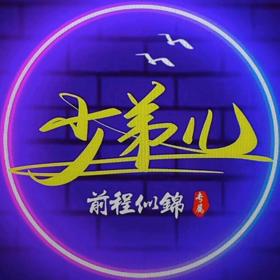 少弟儿《鹦鹉源头》