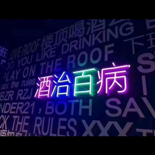阿法☞很优秀