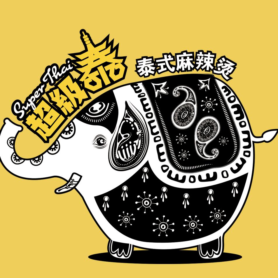超级泰·泰式麻辣烫加盟中心