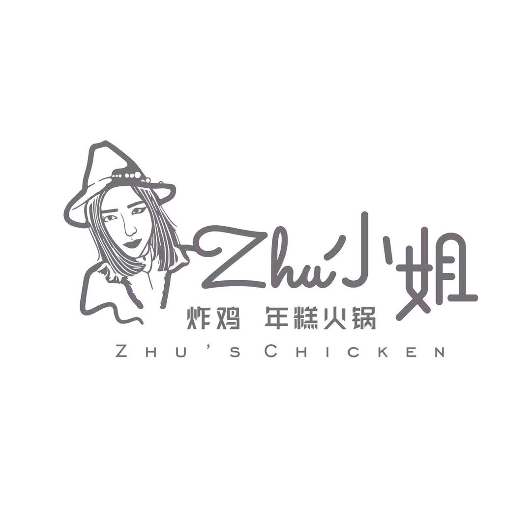 Zhu小姐炸鸡年糕火锅 武清店