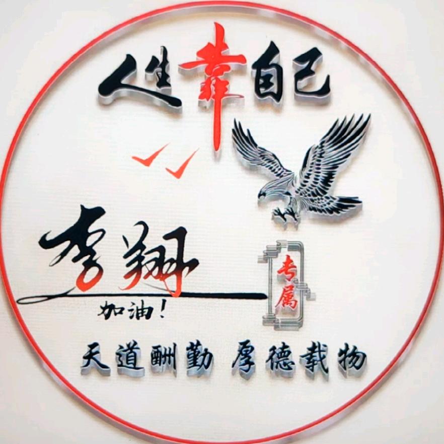 李翔（C1  C2小车教练）