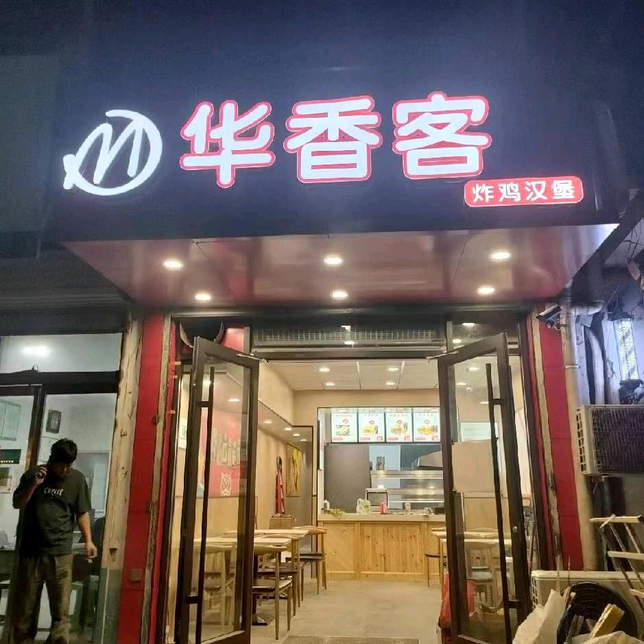 朱信波