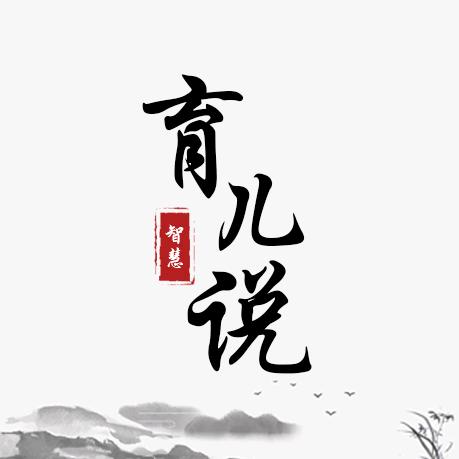 未来育儿说