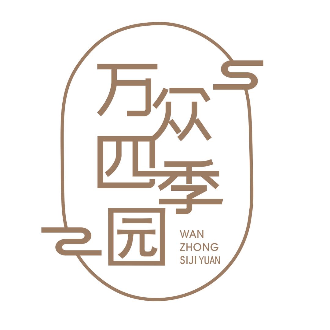 万众四季椰子鸡(天虹店)