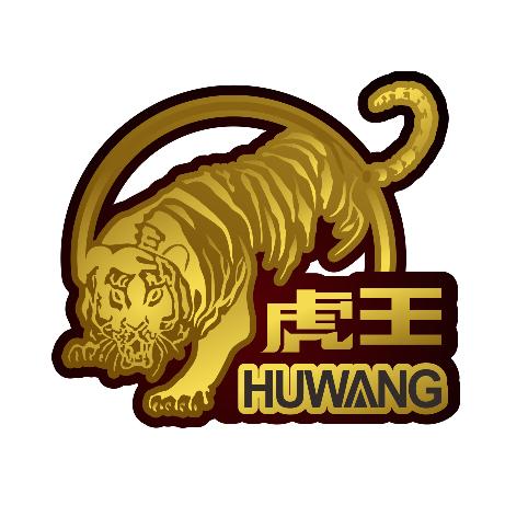 虎王三千创意礼品专卖店