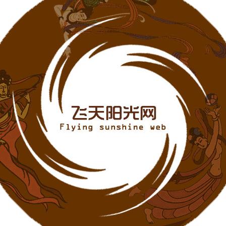 飞天阳光