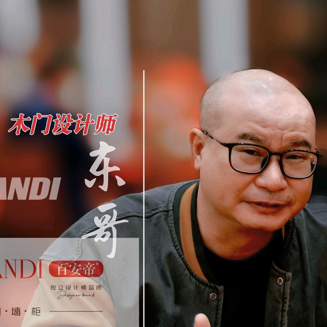 百安帝东哥用心做好木门