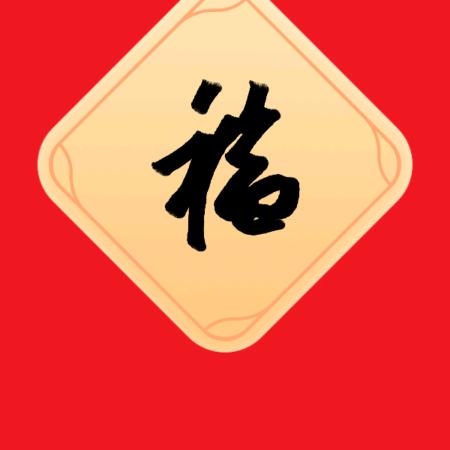 未来（私聊勿扰）