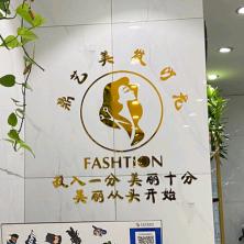 连云港鼎艺美发沙龙