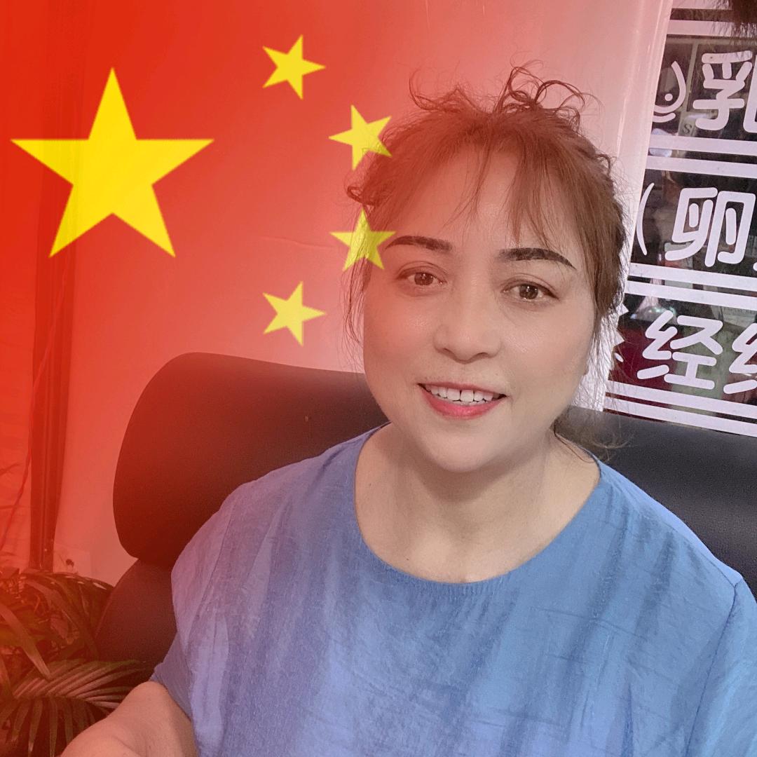 艾五姐