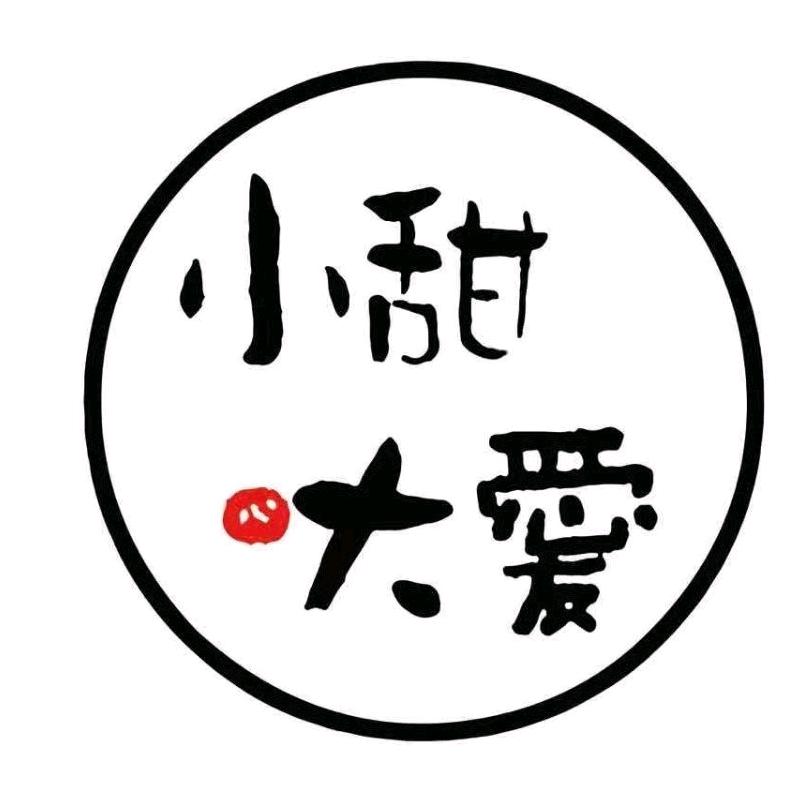 乐清市小甜大爱烘焙工坊