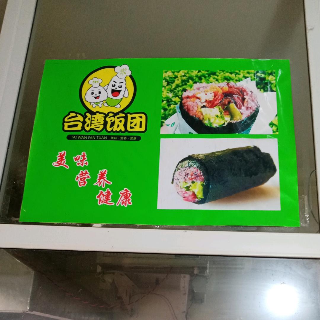 美味食品