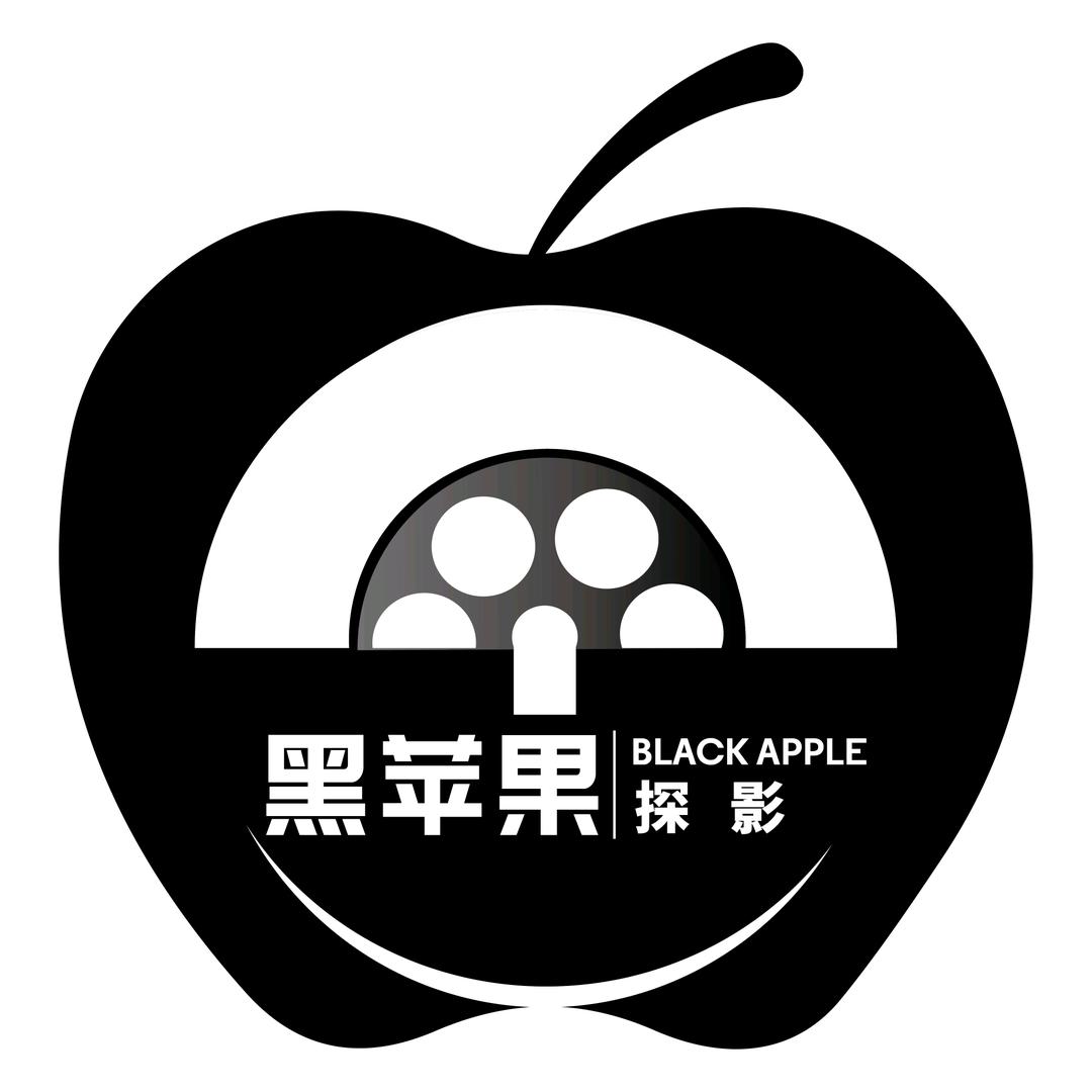 黑苹果探影