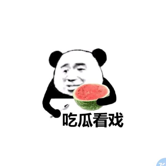 这给我削的
