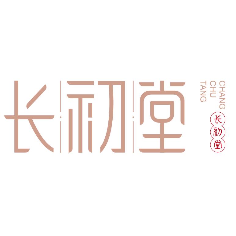 「长初堂」笔经之路