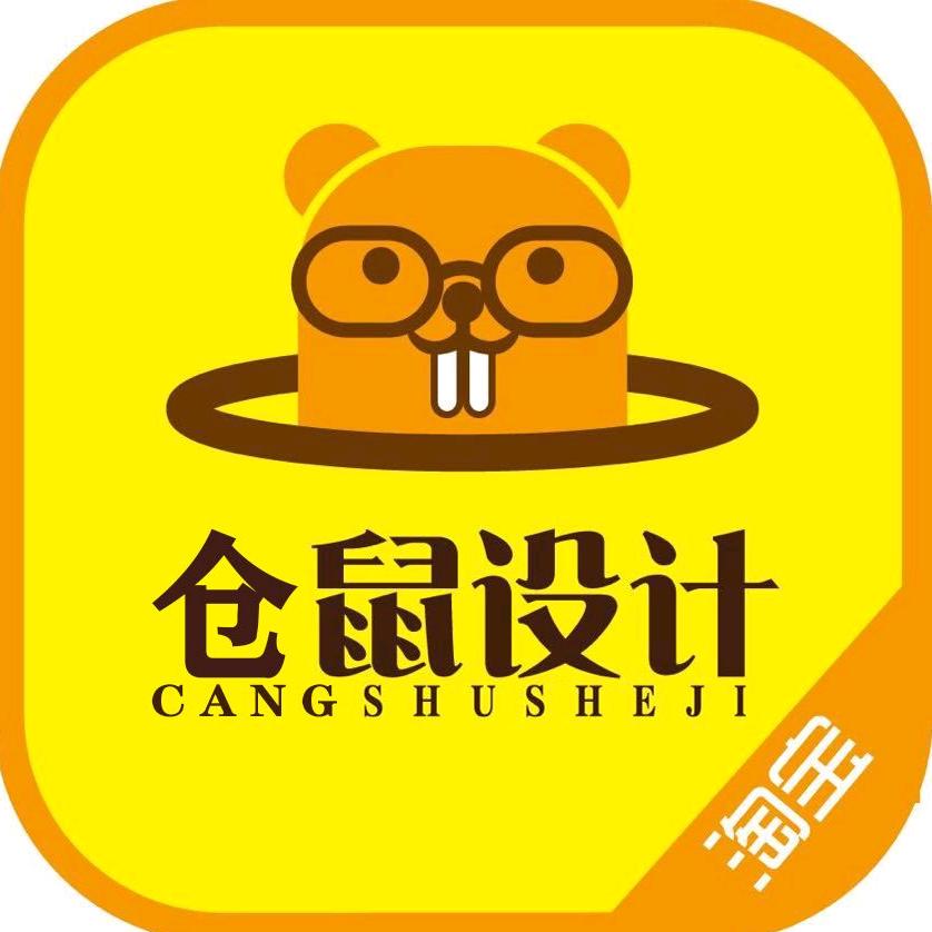 上海仓鼠设计工程有限公司