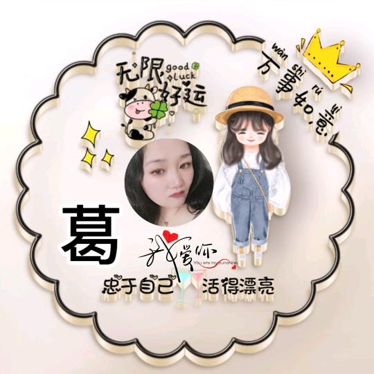 (*^ω^*Miss葛