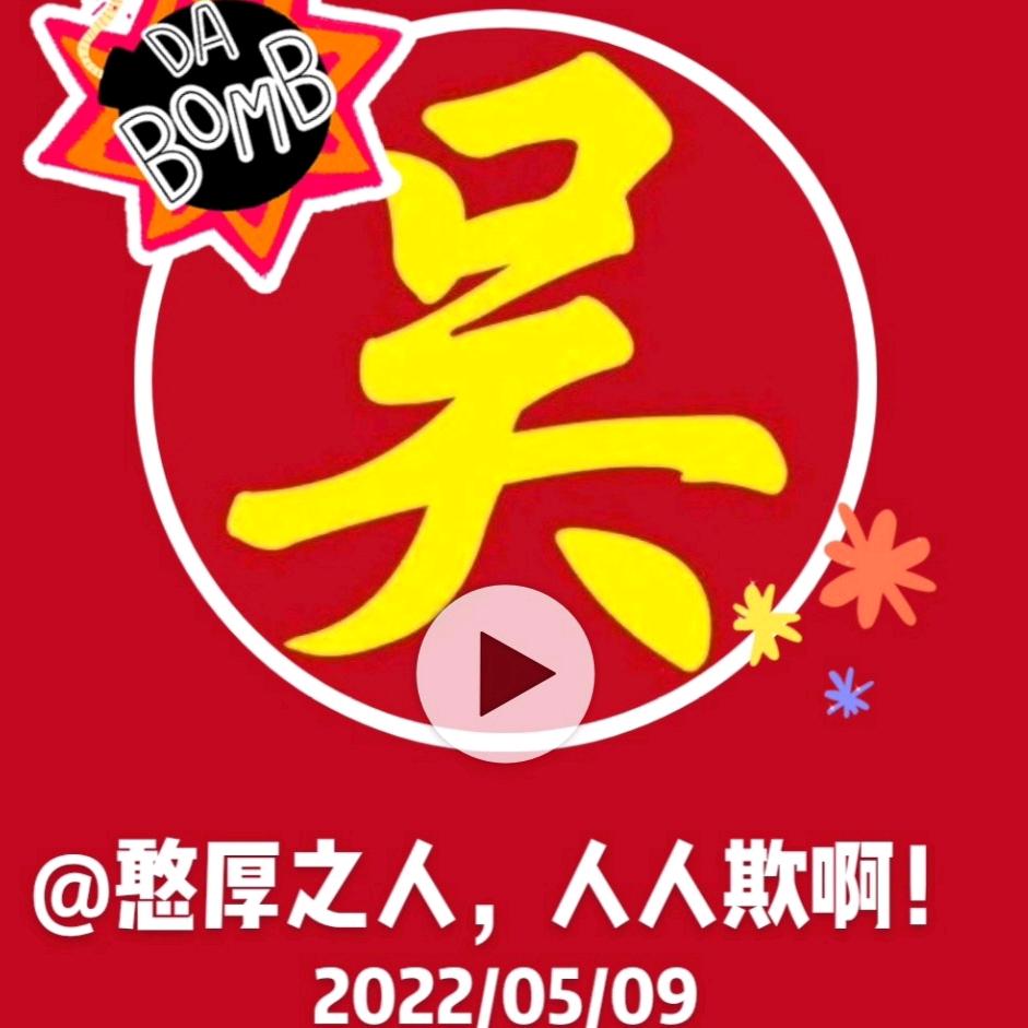 吴家可归