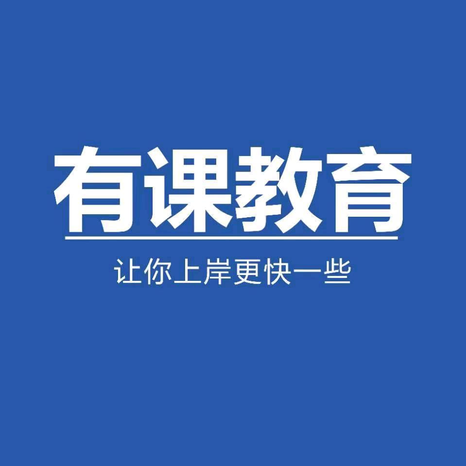 有课教育