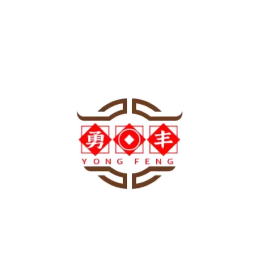 勇丰