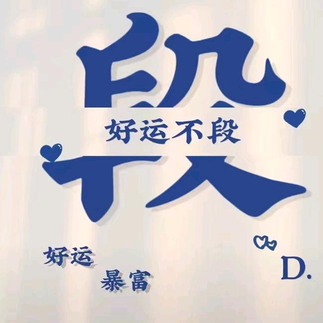 努力向前