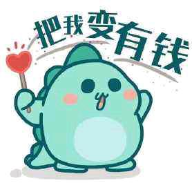 开心就好♥