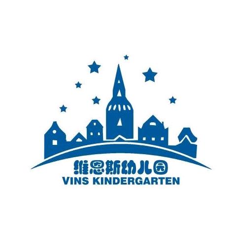 吉阳维恩斯幼儿园（乐天城斜对面市仔五巷)