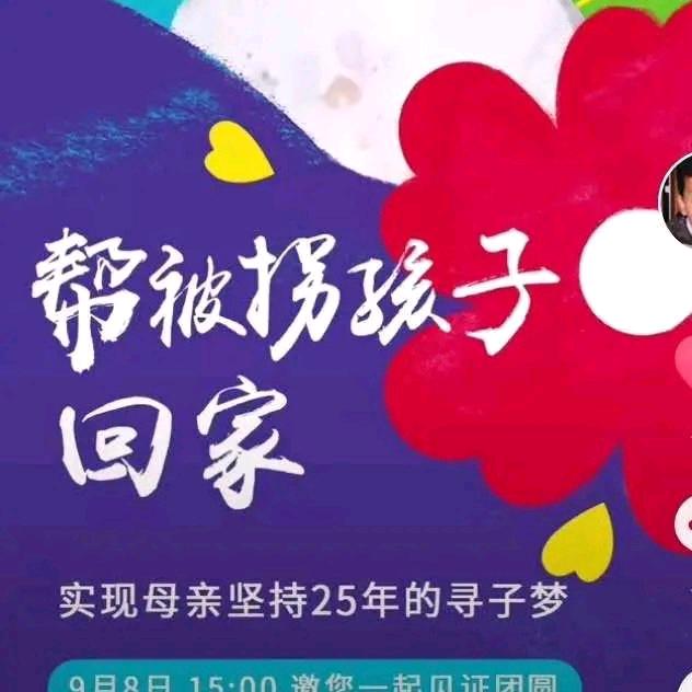 安阳宝贝回家志愿者逐梦天涯