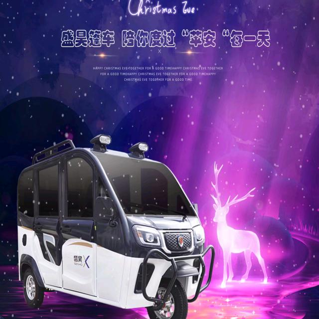 临邑盛昊蓬车专卖云姐