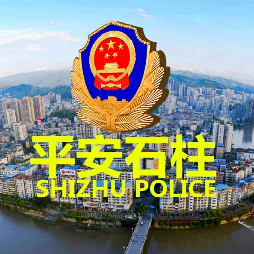 平安石柱
