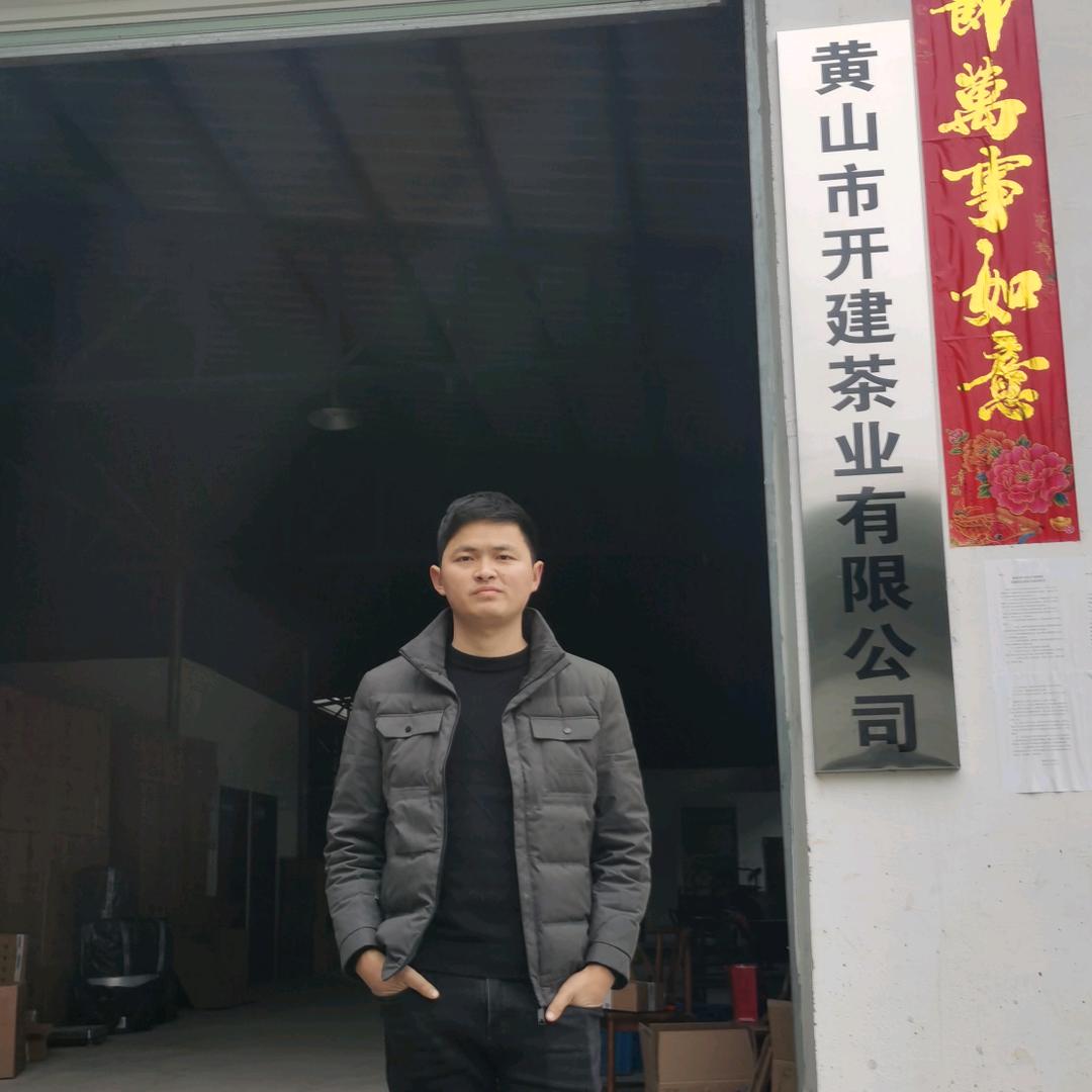 开建茶叶黄山毛峰