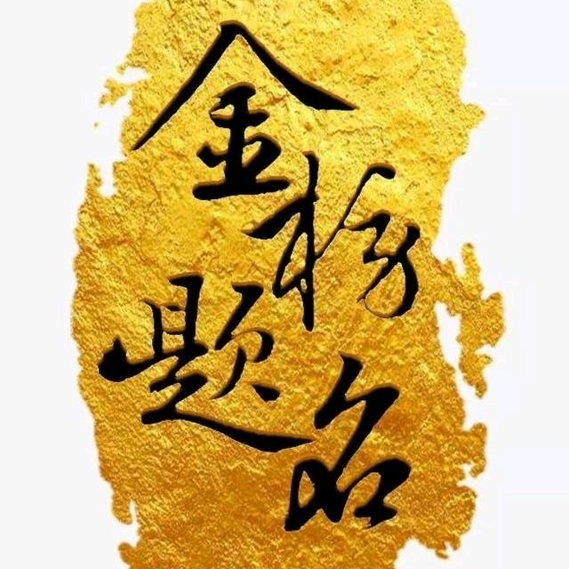 艺美妈妈果果果