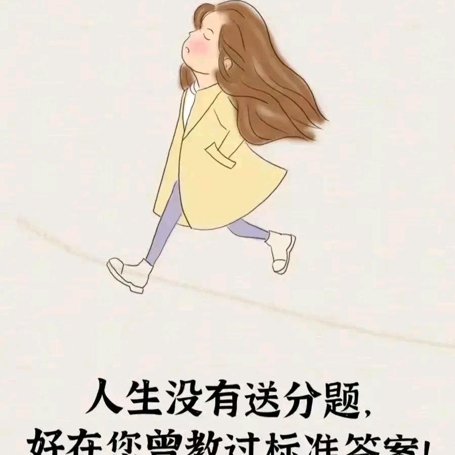 好好