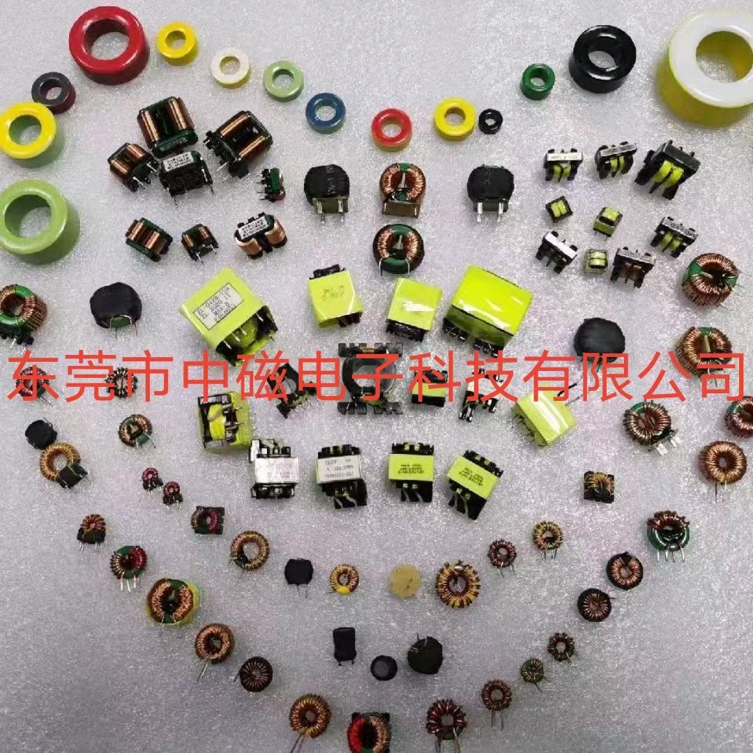 王姐东莞市中磁电子科技主产变压器磁环电感