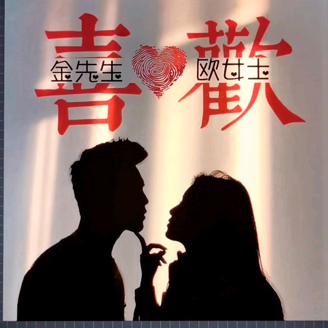 欧总带货官