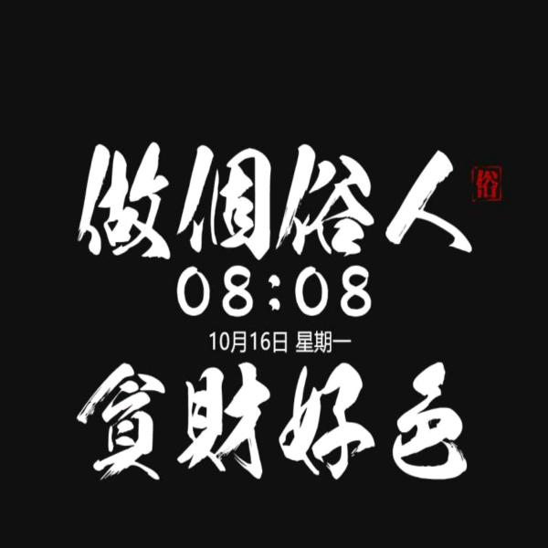 无情蛤喇少