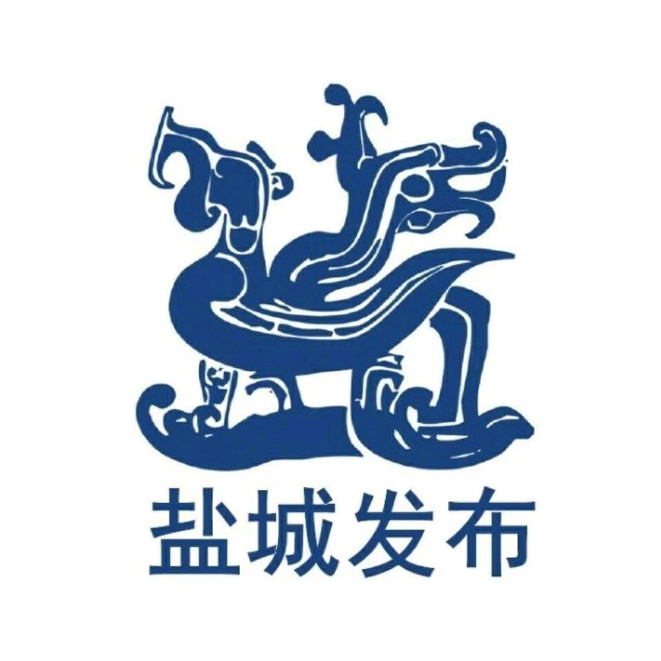 盐城发布