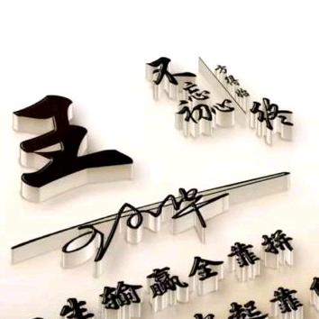 郑州废纸王（勇往直前）