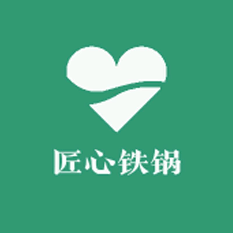 匠心铁锅1