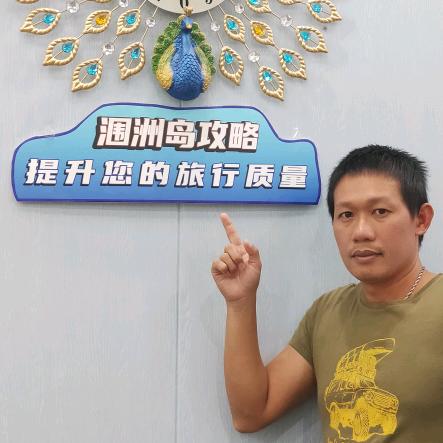 涠洲岛贝爸